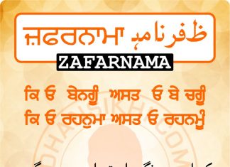 Zafarnama Post 75 Zafarnama Post 75