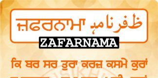 Zafarnama Post 76 Zafarnama Post 76