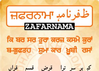 Zafarnama Post 76 Zafarnama Post 76