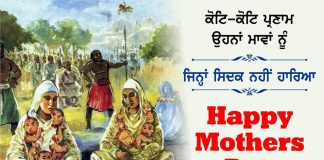 Greeting – Happy Mothers Day