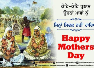 Greeting – Happy Mothers Day