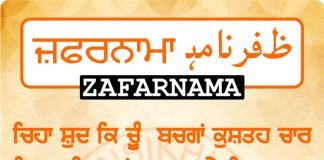 Zafarnama Post 78 Zafarnama Post 78