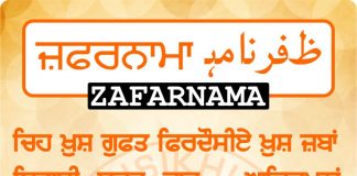 Zafarnama Post 80 Zafarnama Post 80