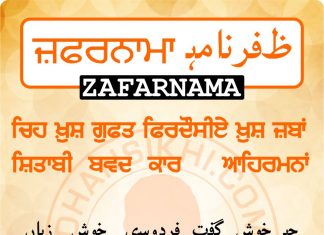 Zafarnama Post 80 Zafarnama Post 80