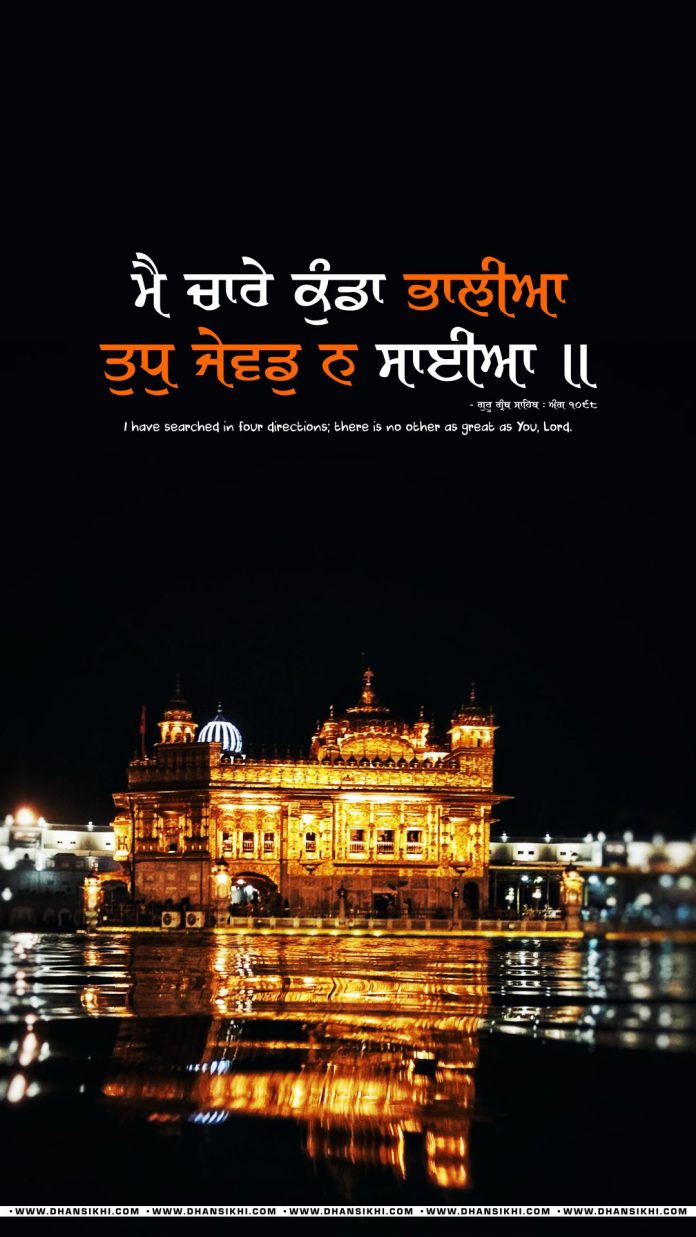 Mobile Wallpaper - Mai Chare Kundan Bhaliyan