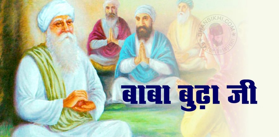 Saakhi - Baba Budha Ji 1 Saakhi - Baba Budha Ji