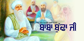 Saakhi – Baba Budha Ji Saakhi - Baba Budha Ji