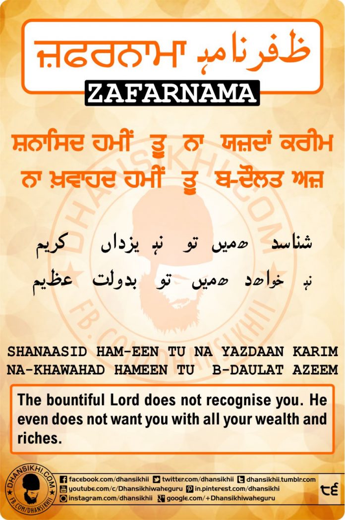 Zafarnama Post 86