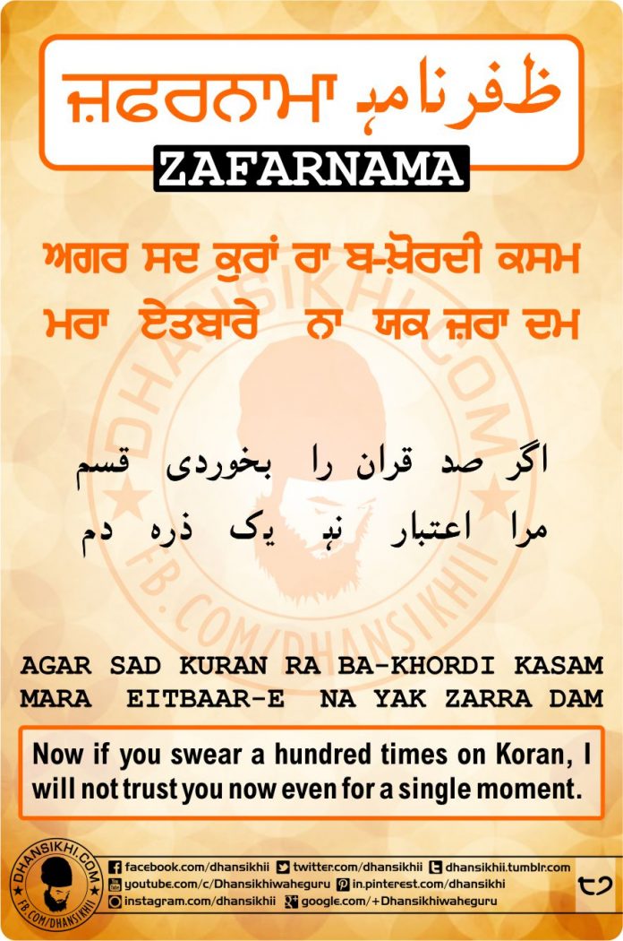 Zafarnama Post 87