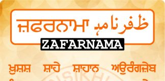 Zafarnama Post 89 Zafarnama Post 89