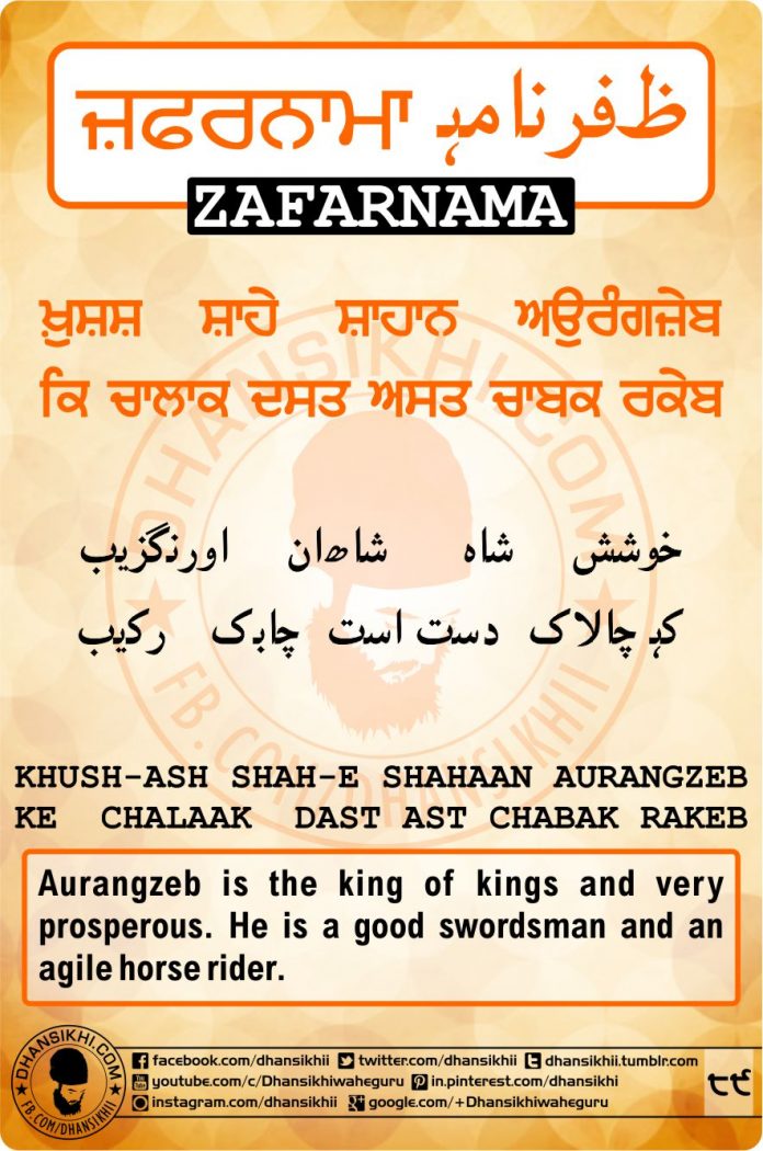 Zafarnama Post 89