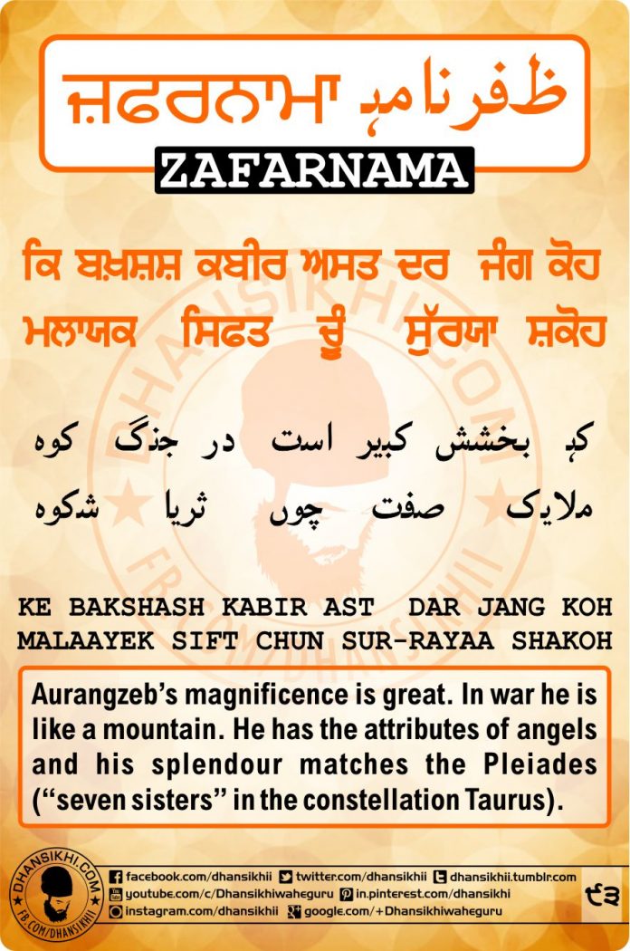 Zafarnama Post 93