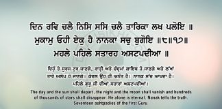 Ang 64 Post 10 Sri Guru Granth Sahib Ji Arth Ang 64 Post 10