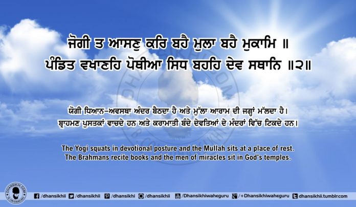 Sri Guru Granth Sahib Ji Arth Ang 64 Post 4