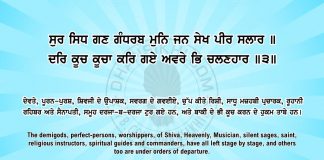 Ang 64 Post 5 Sri Guru Granth Sahib Ji Arth Ang 64 Post 5