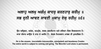 Ang 64 Post 8 Sri Guru Granth Sahib Ji Arth Ang 64 Post 8