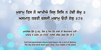 Ang 64 Post 9 Sri Guru Granth Sahib Ji Arth Ang 64 Post 9