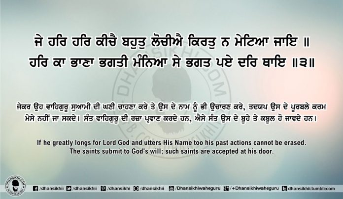 Sri Guru Granth Sahib Ji Arth Ang 65 Post 10