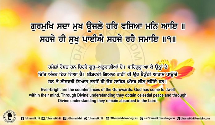 Sri Guru Granth Sahib Ji Arth Ang 66 Post 12