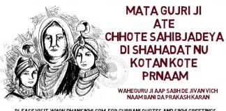 Video Greetings – Shahidi Dihara Chhote Sahibjade Ate Maja Gujari Ji