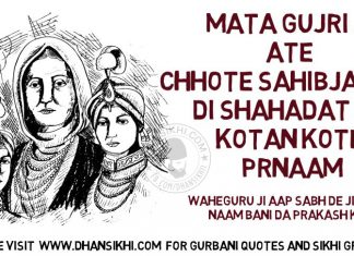 Shahidi Dihara Chhote Sahibjade Beautiful Greeting