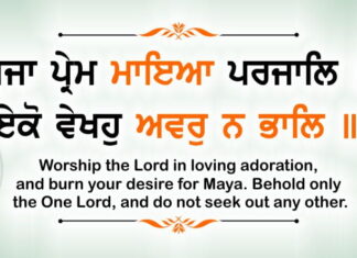 Gurbani Quotes Puja Prem Maya Gurbani Quotes - Pooja Prem Maya Parjaal