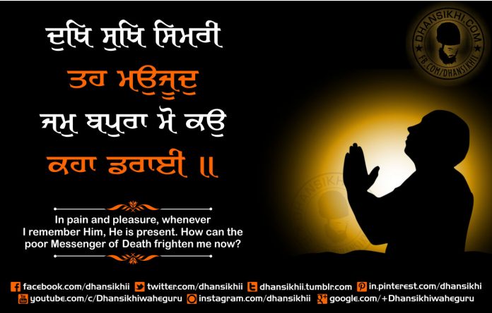 Gurbani Quotes - Dhukh Sukh Simaree Theh