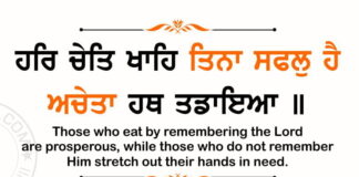 Gurbani Quotes Har Chet Kahe Gurbani Quotes - Har Chaeth Khaahi Thinaa