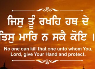 Jis Tu Rakhe Gurbani Quotes Gurbani Quotes - Jis Thoon Rakhehi Hathh Dhae
