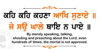 Gurbani Quotes Keh Keh Kehna Gurbani Quotes - Kehi Kehi Kehanaa Aakh