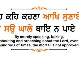Gurbani Quotes Keh Keh Kehna Gurbani Quotes - Kehi Kehi Kehanaa Aakh