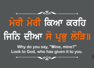 Gurbani Quotes Meri Meri Kya Kareh Gurbani Quotes - Maeree Maeree Kiaa Karehi