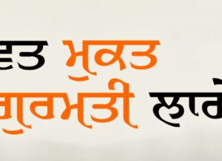 Gurbani Quotes Jeevat Mukat Gurmatti Laage Gurbani Quotes - Jeevat Mukat Gurmatti Laage