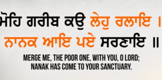 Gurbani Quotes Mohi Gareeb Ko Laehu Gurbani Quotes - Mohi Gareeb Ko Laehu
