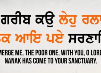 Gurbani Quotes Mohi Gareeb Ko Laehu Gurbani Quotes - Mohi Gareeb Ko Laehu