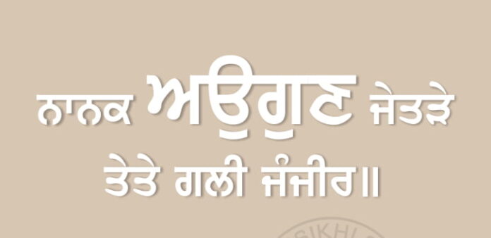 Gurbani Quotes - Naanak Aougun Jaetharrae Thaethae