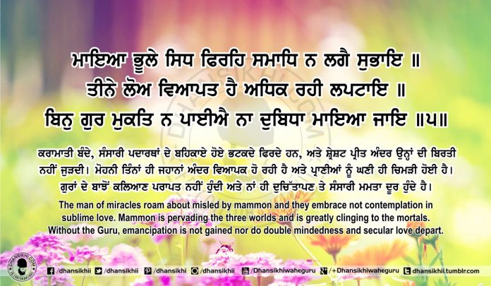 Sri Guru Granth Sahib Ji Arth Ang 67 Post 2