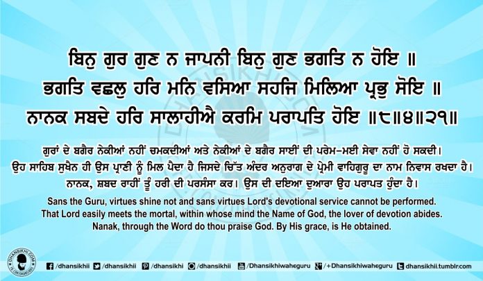 Sri Guru Granth Sahib Ji Arth Ang 67 Post 5