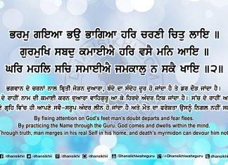 Sri Guru Granth Sahib Ji Arth Ang 67 Post 9 Sri Guru Granth Sahib Ji Arth Ang 67 Post 9