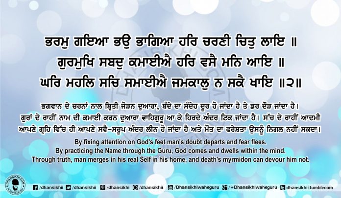Sri Guru Granth Sahib Ji Arth Ang 67 Post 9