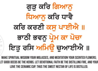 Gurbani Quotes Gurr Kar Giaan Dhhiaan Gurbani Quotes - Gurr Kar Giaan Dhhiaan