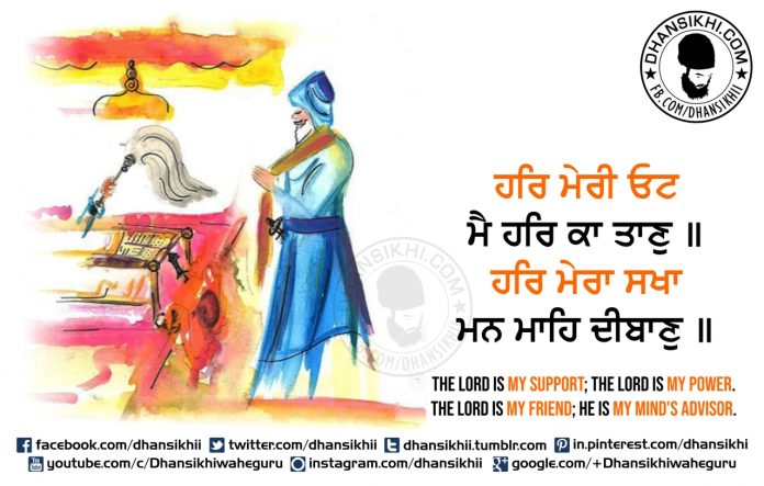 Gurbani Quotes - Har Maeree Outt Mai Har