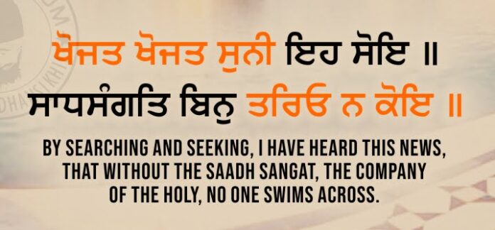 Gurbani Quotes - Khojath Khojath Sunee Eih Soe