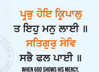 Gurbani Quotes Prabh Hoe Kirapaal Th Eihu Man Gurbani Quotes - Prabh Hoe Kirapaal Th Eihu Man