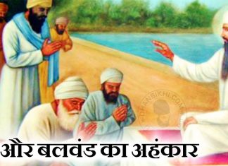 Saakhi – Satta Or Balwand Ka Ahankaar Saakhi - Satta Or Balwand Ka Ahankaar