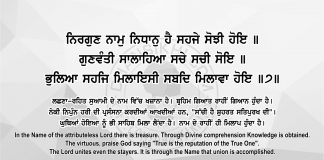 Sri Guru Granth Sahib Ji Arth Ang 68 Post 11 Sri Guru Granth Sahib Ji Arth Ang 68 Post 11