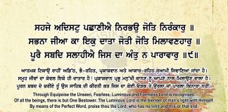 Sri Guru Granth Sahib Ji Arth Ang 68 Post 13 Sri Guru Granth Sahib Ji Arth Ang 68 Post 13