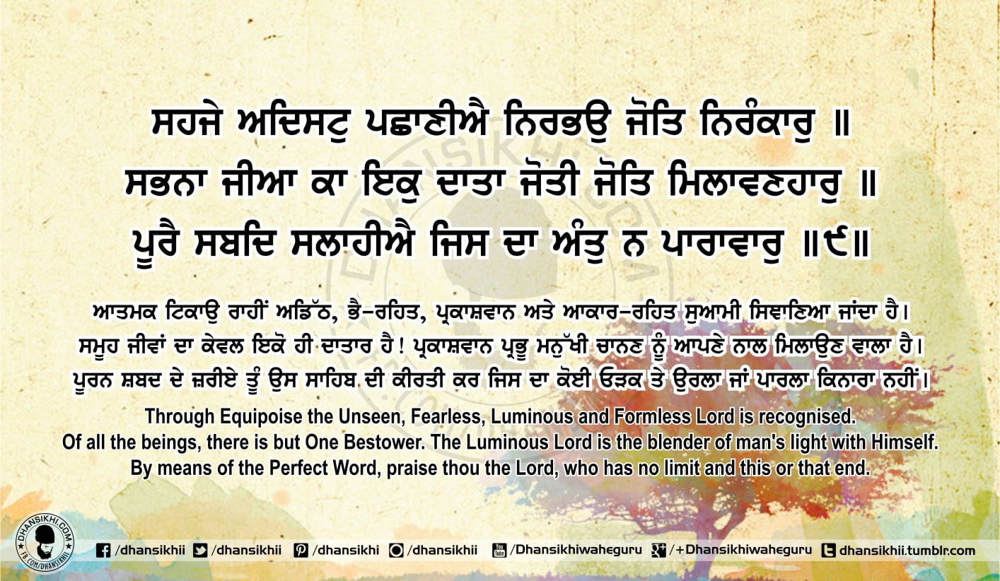 Sri Guru Granth Sahib Ji Arth Ang 68 Post 13