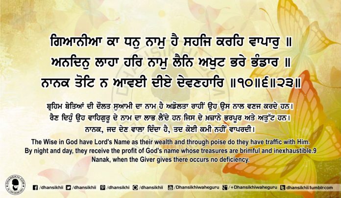 Sri Guru Granth Sahib Ji Arth Ang 68 Post 14