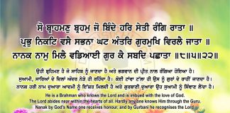 Sri Guru Granth Sahib Ji Arth Ang 68 Post 2 Sri Guru Granth Sahib Ji Arth Ang 68 Post 2
